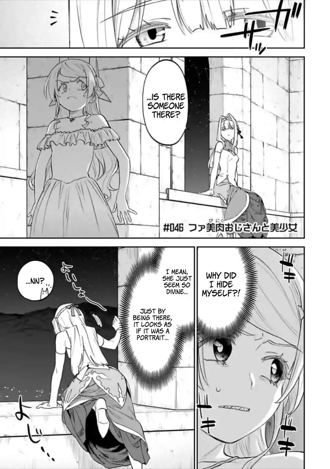 Fantasy Bishoujo Juniku Ojisan to Chapter 46 1